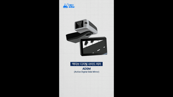 드롭샷매치 포트폴리오 - 현대자동차그룹ㅣ채널 자동차실험실 ADSM편