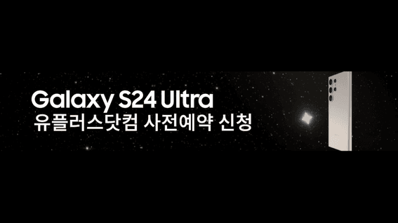 드롭샷매치 포트폴리오 - LGU+ㅣ갤럭시 S24 홍보 영상