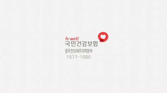 드롭샷매치 포트폴리오 - 국민건강보험ㅣ금연 캠페인 영상