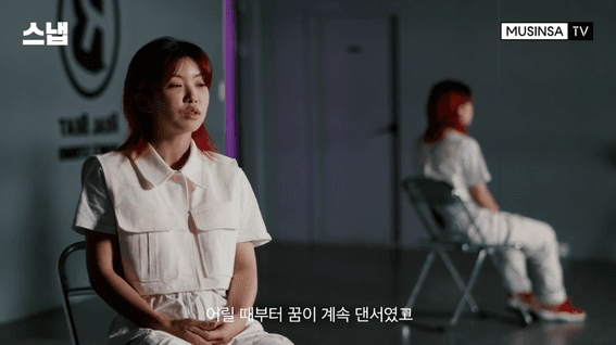 드롭샷매치 포트폴리오 - 무신사ㅣ패션 셀럽 인터뷰 w.아이키