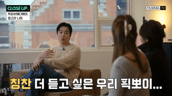 드롭샷매치 포트폴리오 - 무신사ㅣ픽보이&글로니 대표의 패션토크