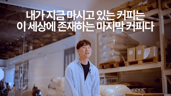 드롭샷매치 포트폴리오 - 신한투자증권ㅣ유튜브채널 '알파TV' 웹예능 '프로FEEL' 콘텐츠ㅣ월드바리스타챔피언 추경하 편