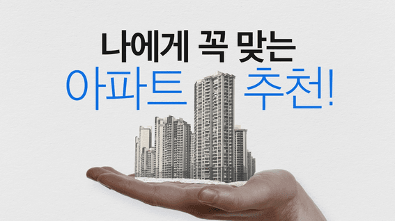드롭샷매치 포트폴리오 - 크레이지알파카ㅣ부동부동 어플 홍보 영상