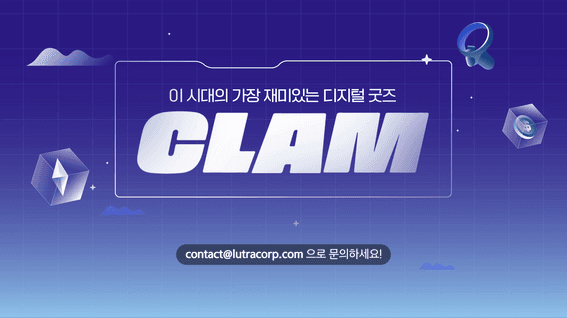 드롭샷매치 포트폴리오 - 루트라ㅣ클랩 서비스 홍보 모션그래픽