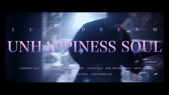 드롭샷매치 포트폴리오 - LuciDreaMㅣUnhappiness Soul
