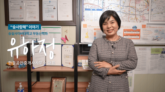 드롭샷매치 포트폴리오 - 숭실사이버대학교ㅣ숭사랑해 이야기 유하정