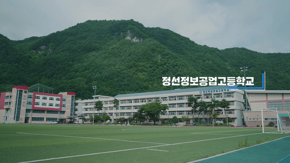 드롭샷매치 포트폴리오 - 정선정보고등학교ㅣ홍보영상