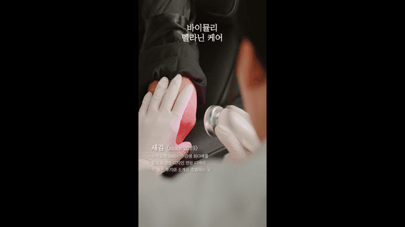 드롭샷매치 포트폴리오 - 새김ㅣ소상공인 숏폼 홍보영상