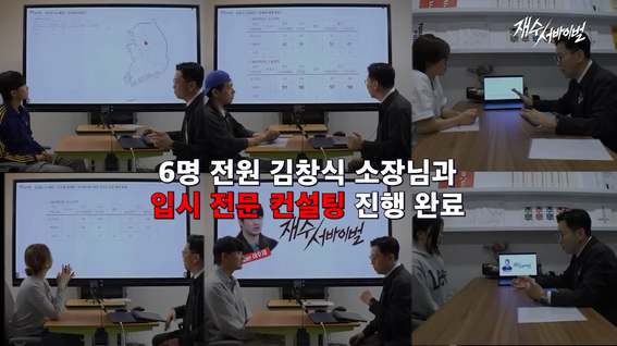 드롭샷매치 포트폴리오 - SBS STUIDO161ㅣ재수서바이벌 #2