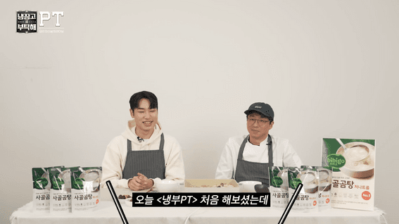 드롭샷매치 포트폴리오 - JTBCㅣ최강록X승헌쓰 냉부 PT