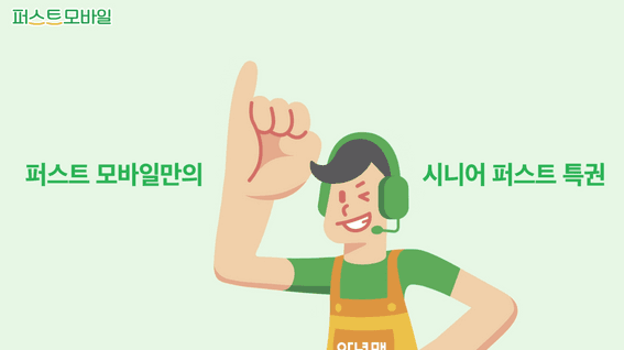 드롭샷매치 포트폴리오 - 더 피엔엘ㅣ퍼스트모바일 서비스 홍보 영상 (모션그래픽)