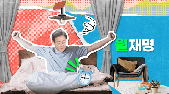 드롭샷매치 포트폴리오 - 더불어민주당ㅣ이재명 대선후보 홍보 영상 제작