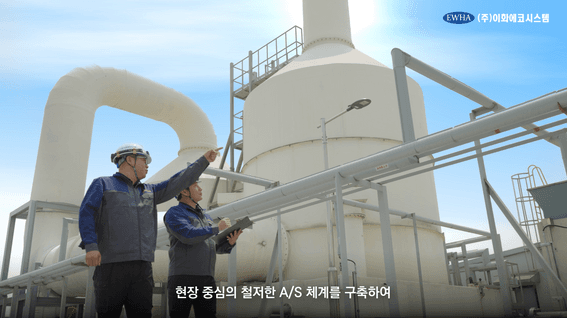 드롭샷매치 포트폴리오 - (주)이화에코시스템ㅣ기업홍보영상