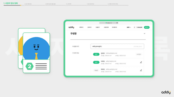 드롭샷매치 포트폴리오 - CJㅣ광고 플랫폼 애디 튜토리얼 모션그래픽 제작