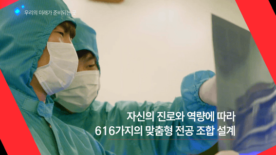 드롭샷매치 포트폴리오 - 한국공학대학교 전경 홍보영상