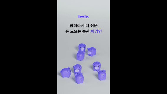 드롭샷매치 포트폴리오 - 티웨이브ㅣ아임인 인스타그램 콘텐츠 영상 (10개편)