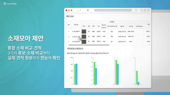 드롭샷매치 포트폴리오 - 소재모아ㅣ서비스 홍보 영상 제작