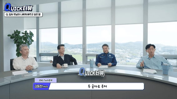 드롭샷매치 포트폴리오 - 삼성E&Aㅣ3N년차 퀵터뷰 제작