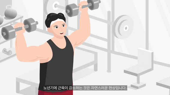 드롭샷매치 포트폴리오 - 주식회사 인바디ㅣ근감소증 제품 홍보 영상