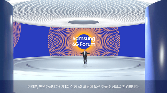 드롭샷매치 포트폴리오 - 삼성리서치ㅣ6G 포럼 오프닝 행사 영상