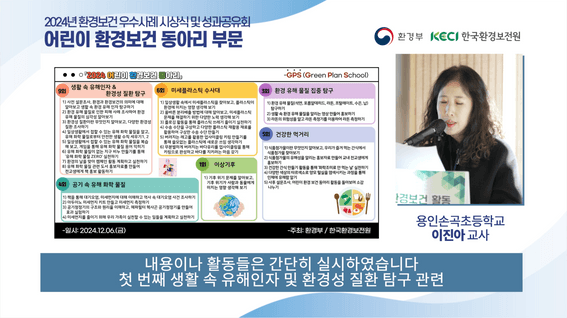 드롭샷매치 포트폴리오 - 환경부ㅣ환경보건 우우사례 교육영상