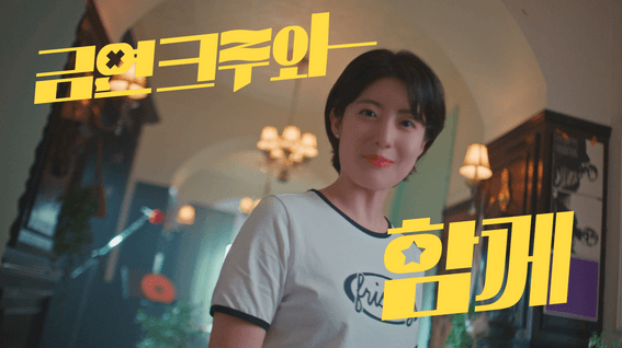 드롭샷매치 포트폴리오 - 국민건강보험ㅣ금연캠페인 TVCF