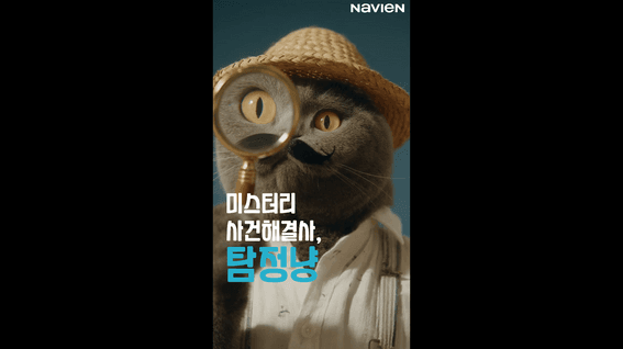 드롭샷매치 포트폴리오 - 경동나비엔ㅣ사계절매트 AI컨텐츠