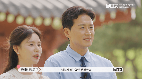 드롭샷매치 포트폴리오 - 한국박물관협회ㅣ2025 박물관 미술관 주간 브랜드필름 홍보영상
