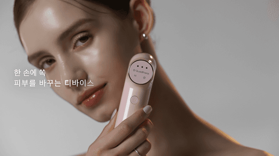 드롭샷매치 포트폴리오 - 에코디엠랩ㅣQuadthera 뷰티기기 신제품 ‘Minitune’ 제품 홍보영상