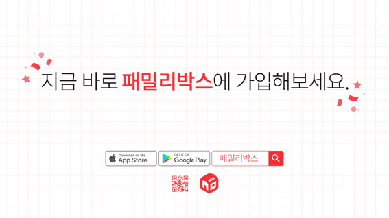 드롭샷매치 포트폴리오 - KTㅣ패밀리박스 홍보영상