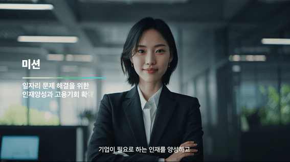 드롭샷매치 포트폴리오 - 경기도일자리재단ㅣAi 활용 재단 홍보 영상