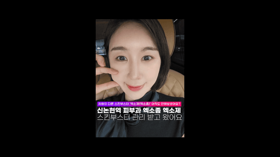 드롭샷매치 포트폴리오 - 개인의뢰ㅣ강남 차원이 다른 스킨부스터 엑소좀 엑소재 시술 후기 영상 쇼츠 제작