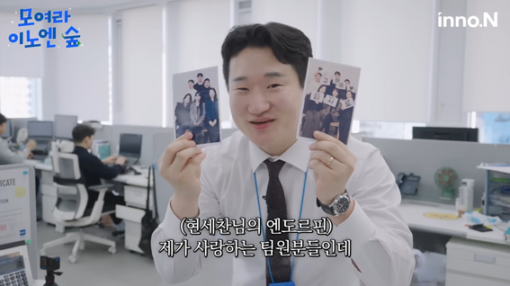 드롭샷매치 포트폴리오 - HK이노엔ㅣ사내 직무소개 유튜브 콘텐츠 <모여라 이노엔숲>촬영