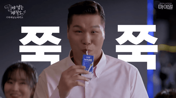 드롭샷매치 포트폴리오 - 대상웰라이프ㅣ마이밀 뉴프로틴 광고영상