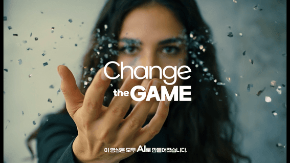 드롭샷매치 포트폴리오 - 자체제작ㅣChange the Game 우리에게 AI녀석은 멋진 도구
