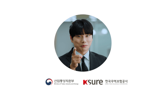 드롭샷매치 포트폴리오 - 무역보험공사ㅣ웹드라마 #1