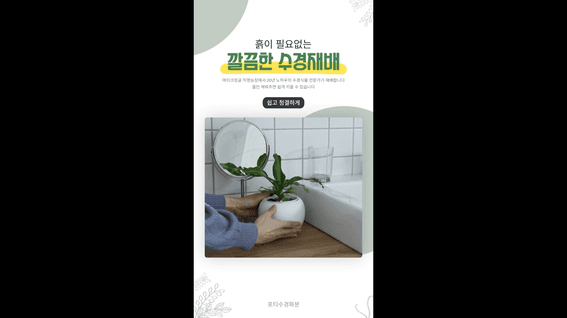 드롭샷매치 포트폴리오 - 개인의뢰ㅣ인/아웃테리어 광고 영상 모음