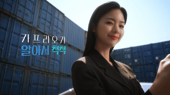 드롭샷매치 포트폴리오 - 카프리오ㅣ중고차 수출 서비스 웹광고