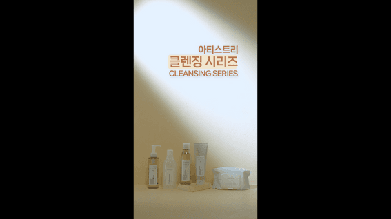 드롭샷매치 포트폴리오 - 한국암웨이ㅣ아티스트리 클렌져 시리즈 릴스/숏폼 영상