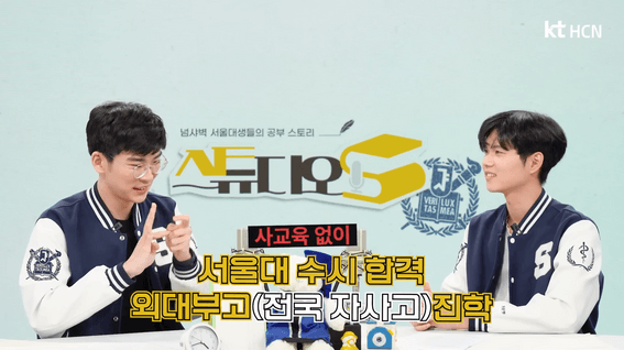 드롭샷매치 포트폴리오 - kt HCNㅣ국어 1등급, 중학교 때 이 공부로 결정됩니다! 꼭 알아야 하는 중학 국어 공부의 핵심! #2