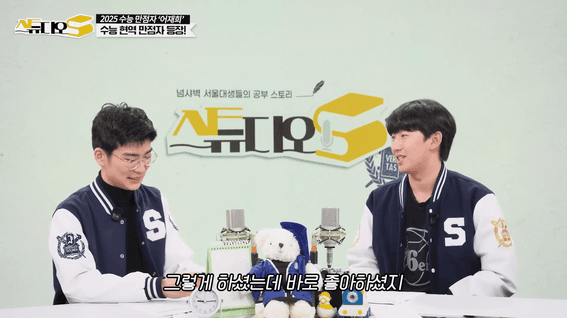 드롭샷매치 포트폴리오 - kt HCNㅣ2025 수능 현역 만점자 등장! 수능 만점&자사고 내신 최상위권을 만든 초중고 공부법
