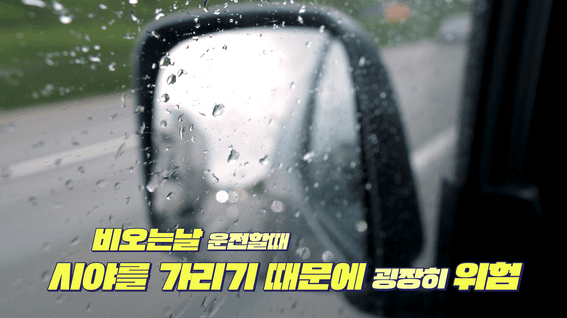 드롭샷매치 포트폴리오 - 카톤코리아ㅣ세차유튜브 정보전달형 영상