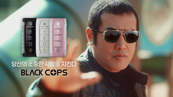 드롭샷매치 포트폴리오 - 블랙캅스 │ 당신의 소중한 사람을 지킨다.