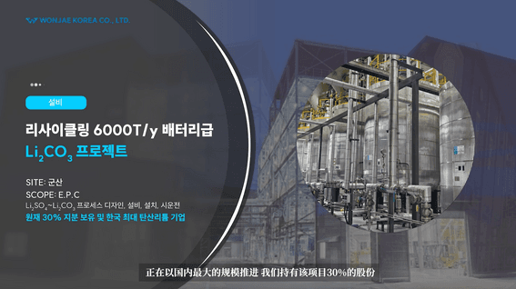 드롭샷매치 포트폴리오 - 번역 및 나레이션ㅣ기업 해외 박람회용 소개 영상