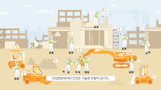 드롭샷매치 포트폴리오 - (주)영신디엔씨ㅣ건설현장(AI기반) 영상인식시스템