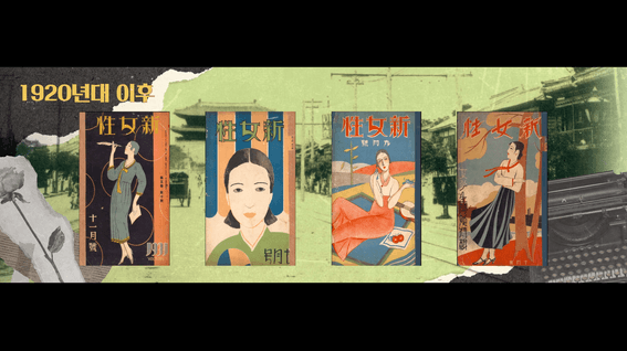드롭샷매치 포트폴리오 - 이화여자대학교박물관ㅣ근현대 의복 전시 영상