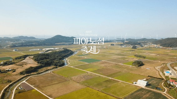 드롭샷매치 포트폴리오 - 신안군ㅣ2025 자은도 피아노섬 축제 홍보영상