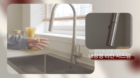 드롭샷매치 포트폴리오 - 원앙ㅣHANS 수전설치 영상