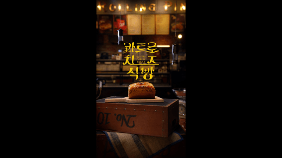 드롭샷매치 포트폴리오 - 롤링핀ㅣ스트링치즈번