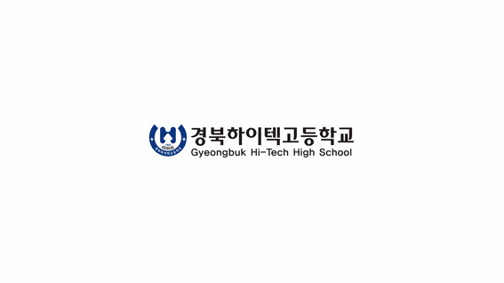 드롭샷매치 포트폴리오 - 경북하이텍고등학교ㅣ홍보 영상